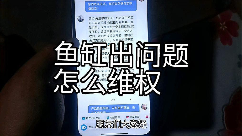 歐泊龍魚缸的售后服務如何：歐泊龍魚缸售后服務政策