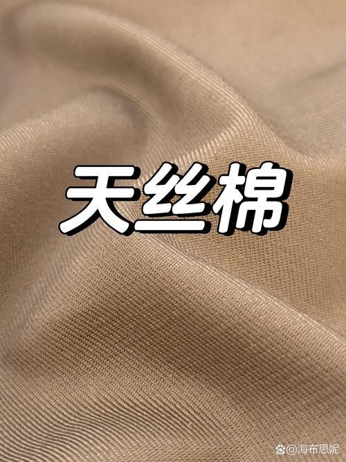 天絲面料的價格范圍是多少？：天絲面料的價格、批發報價、價格大全