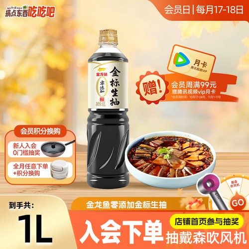 推薦幾款金龍魚調(diào)味品：深度了解金龍魚1.5l怎么選