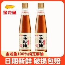 金龍魚(yú)調(diào)味品有哪些系列：金龍魚(yú)芝麻油價(jià)格、批發(fā)報(bào)價(jià)、價(jià)格大全