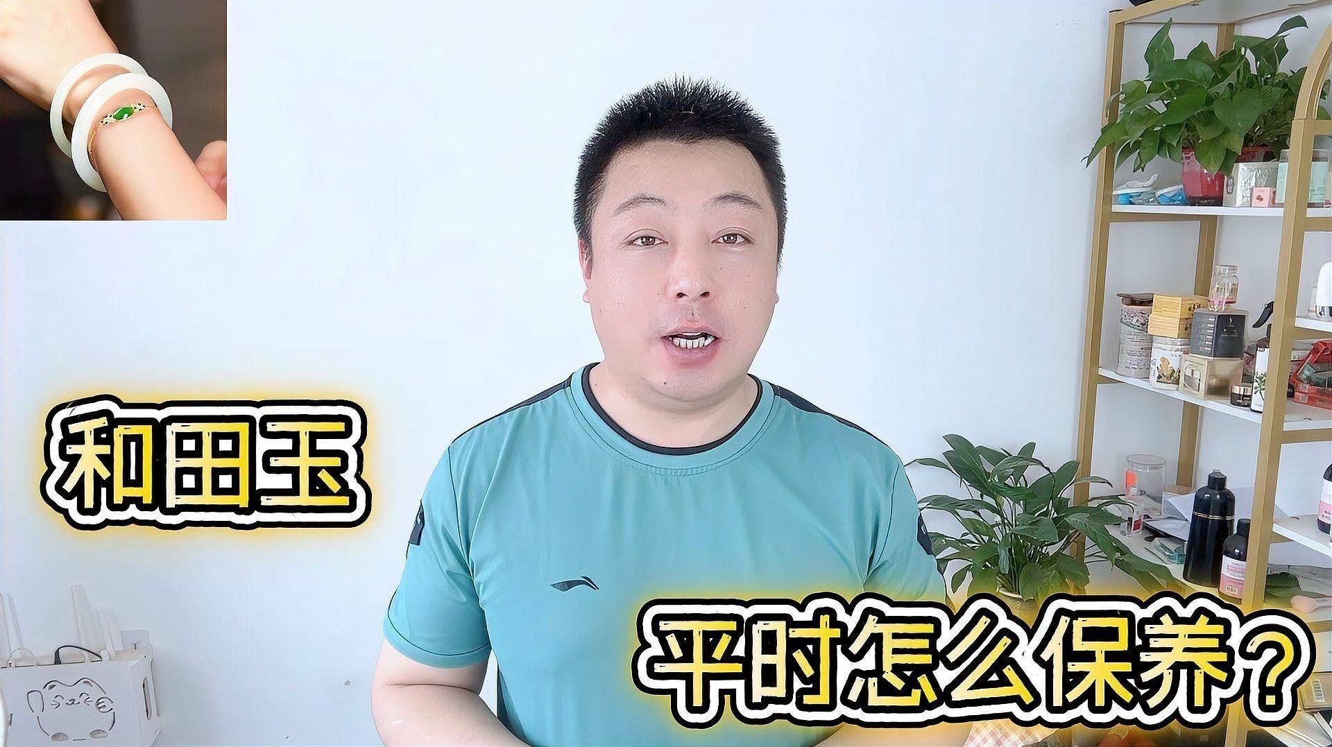 如何保養(yǎng)和田玉玉石龍魚：和田玉平時怎么保養(yǎng)教你3招,保持光澤叫我小松