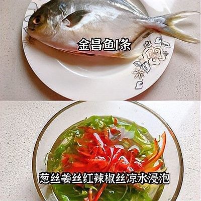 金龍魚清蒸時需要去內(nèi)臟嗎：金龍魚怎么去內(nèi)臟？