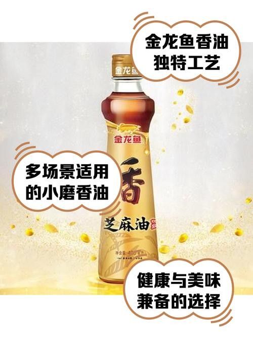 金龍魚海皇牌芝麻香油有哪些規(guī)格：金龍魚海皇牌芝麻香油