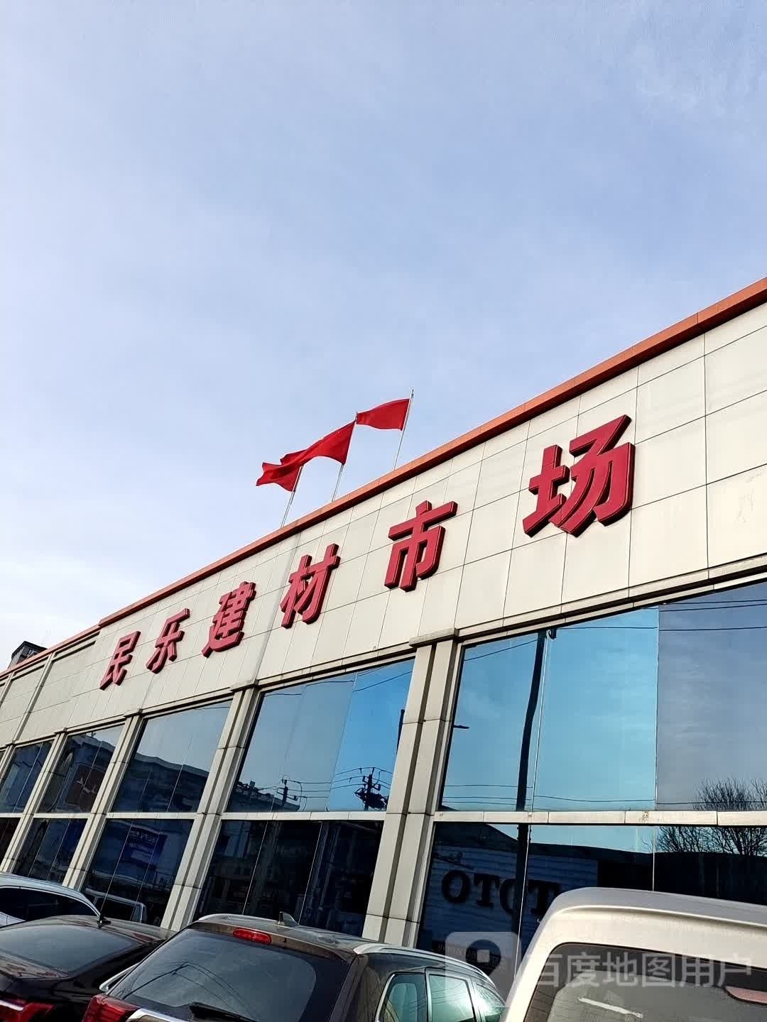 民樂哪個水族館龍魚好？祥龍魚場龍魚：北京市朝陽區大羊坊路民樂建材市場周邊多個水族相關場所 民樂哪個水族館龍魚好？祥龍魚場龍魚：北京市朝陽區大羊坊路民樂建材市場周邊多個水族相關場所 龍魚百科 第1張