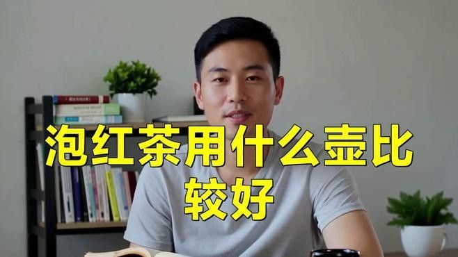 如何沖泡紅龍茶葉？：紅茶沖泡指南,保姆級教程