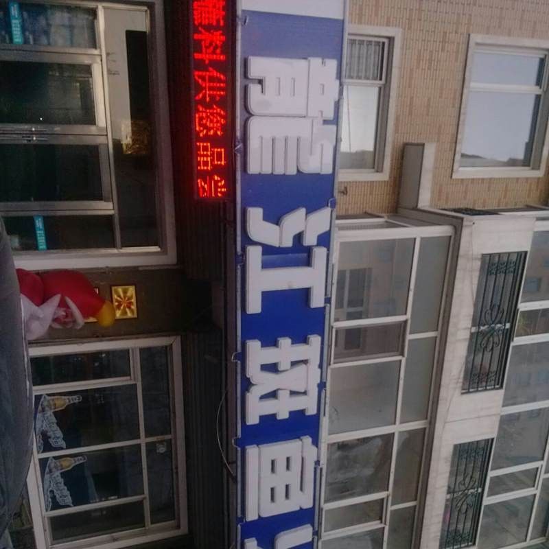 哈爾濱龍魚館哪家有特色菜：哈爾濱有哪些以龍魚或特色魚菜聞名的餐廳？