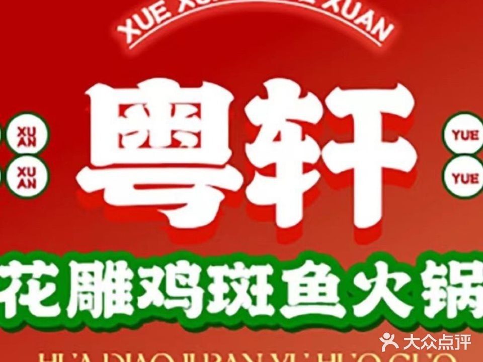 哈爾濱龍魚館哪家有特色菜：哈爾濱有哪些以龍魚或特色魚菜聞名的餐廳？