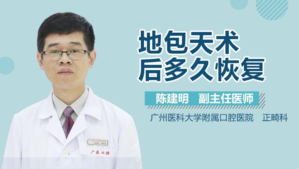 地包天手術(shù)風(fēng)險(xiǎn)大嗎？：做地包天手術(shù)風(fēng)險(xiǎn)大嗎