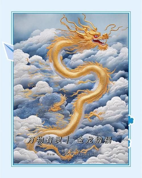 給我推薦一些聚財金龍插畫作品：聚財金龍插畫作品