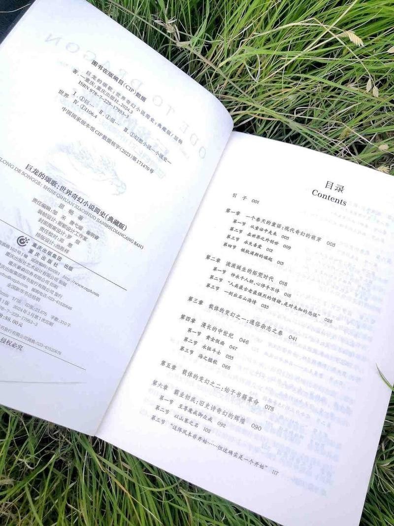 凱爾特龍傳說如何影響現(xiàn)代文學(xué)？：凱爾特龍傳說對(duì)現(xiàn)代奇幻文學(xué)的具體影響 凱爾特龍傳說如何影響現(xiàn)代文學(xué)？：凱爾特龍傳說對(duì)現(xiàn)代奇幻文學(xué)的具體影響 龍魚百科 第3張