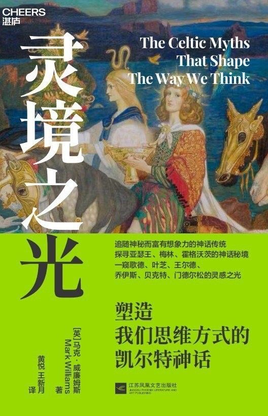 凱爾特龍傳說如何影響現(xiàn)代文學(xué)？：凱爾特龍傳說對(duì)現(xiàn)代奇幻文學(xué)的具體影響 凱爾特龍傳說如何影響現(xiàn)代文學(xué)？：凱爾特龍傳說對(duì)現(xiàn)代奇幻文學(xué)的具體影響 龍魚百科 第5張
