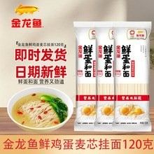 金龍魚原味掛面900克在哪里可以購買：金龍魚原味掛面900克可通過以下渠道購買