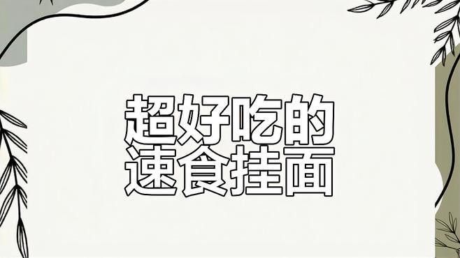 金龍魚原味掛面900克在哪里可以購買：金龍魚原味掛面900克可通過以下渠道購買