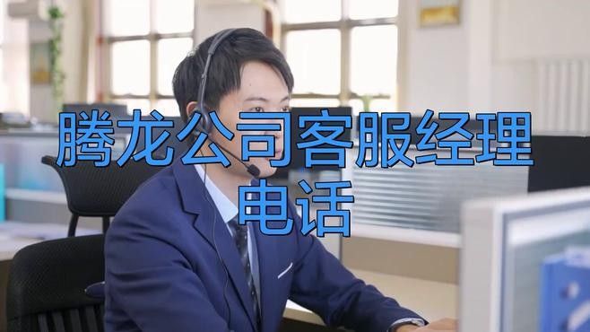 如何聯系<strong><mark>北京</mark></strong>騰龍魚缸公司？：<strong><mark>北京</mark></strong>騰龍之家水族商貿有限公司