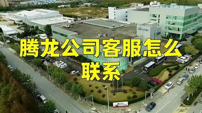 如何聯系北京騰龍魚缸公司？：北京騰龍之家水族商貿有限公司