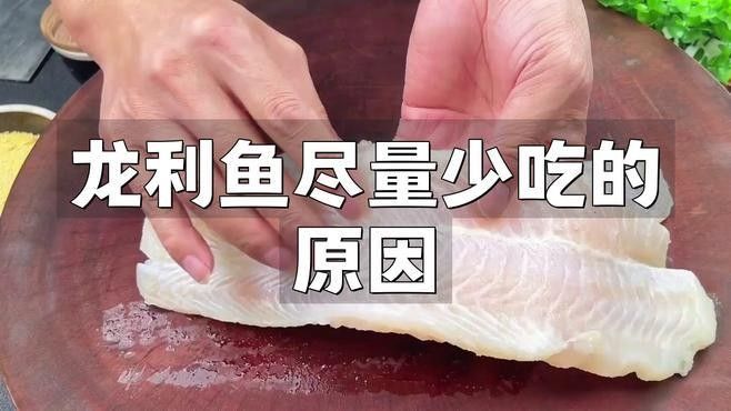 金龍魚和龍利魚哪個更有營養(yǎng)：博禾醫(yī)生巴沙魚和龍利魚營養(yǎng)價值的區(qū)別 金龍魚和龍利魚哪個更有營養(yǎng)：博禾醫(yī)生巴沙魚和龍利魚營養(yǎng)價值的區(qū)別 龍魚百科 第2張