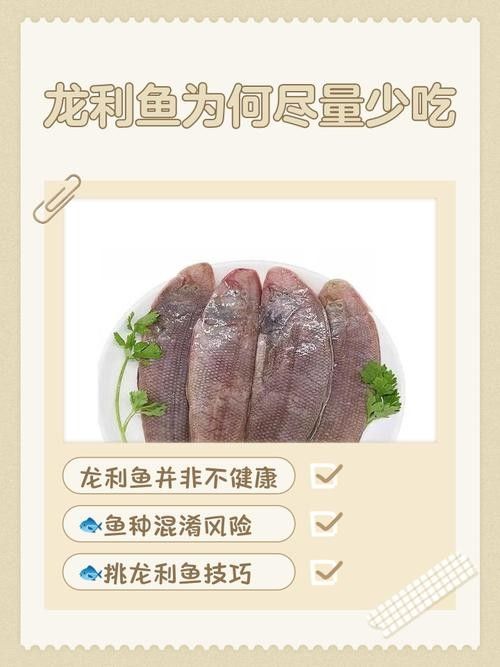 金龍魚和龍利魚哪個更有營養(yǎng):博禾醫(yī)生巴沙魚和龍利魚營養(yǎng)價值的區(qū)別 龍魚百科 第6張 金龍魚和龍利魚哪個更有營養(yǎng):博禾醫(yī)生巴沙魚和龍利魚營養(yǎng)價值的區(qū)別 金龍魚和龍利魚哪個更有營養(yǎng):博禾醫(yī)生巴沙魚和龍利魚營養(yǎng)價值的區(qū)別 龍魚百科 第6張
