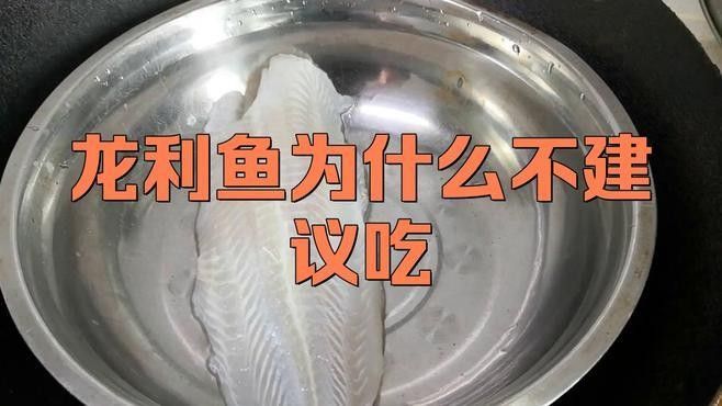 金龍魚和龍利魚哪個更有營養(yǎng)：博禾醫(yī)生巴沙魚和龍利魚營養(yǎng)價值的區(qū)別 金龍魚和龍利魚哪個更有營養(yǎng)：博禾醫(yī)生巴沙魚和龍利魚營養(yǎng)價值的區(qū)別 龍魚百科 第1張