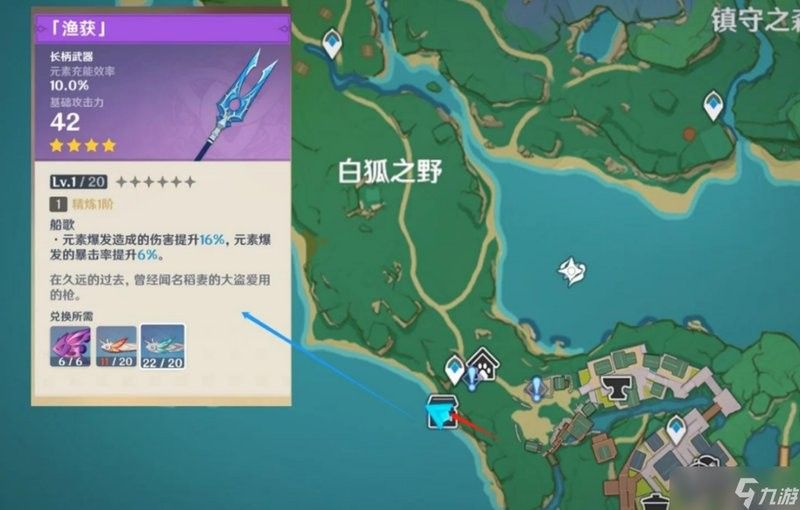 蒙德釣魚協會在哪里：原神蒙德釣魚協會位置介紹