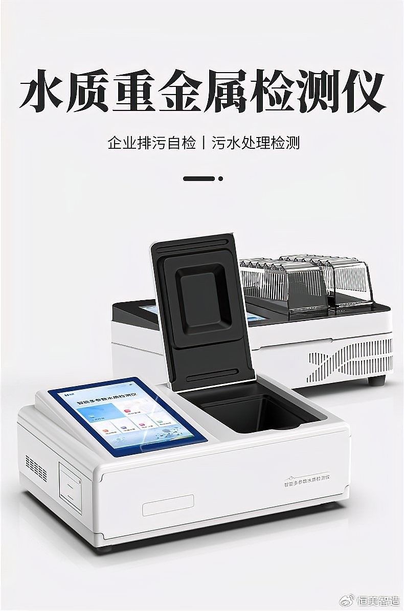 如何檢測(cè)水質(zhì)中的重金屬：檢測(cè)水質(zhì)中的重金屬可通過專業(yè)實(shí)驗(yàn)室方法和家庭簡(jiǎn)易手段結(jié)合進(jìn)行