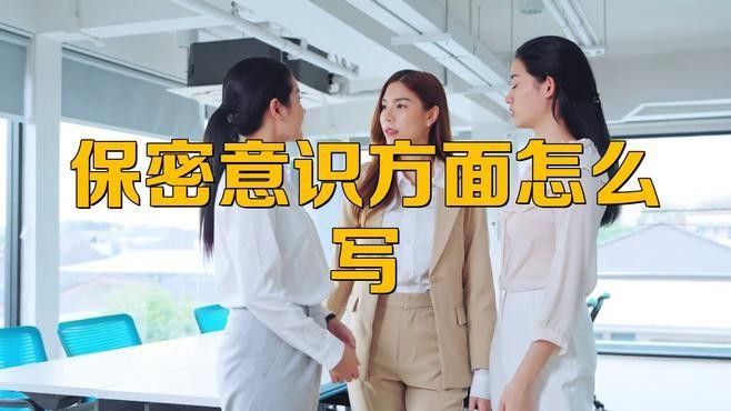 如何評估員工保密培訓(xùn)的效果？：如何做好保密培訓(xùn)