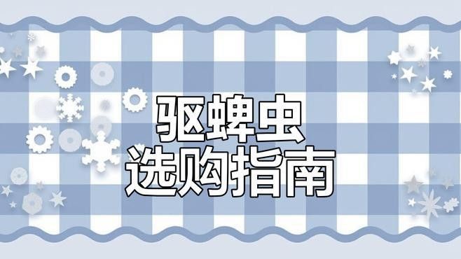 有哪些有效的驅蟲藥物可以推薦？：-博禾醫生人體驅蟲吃什么藥快速問醫生肚子有蛔蟲吃什么藥好 有哪些有效的驅蟲藥物可以推薦？：-博禾醫生人體驅蟲吃什么藥快速問醫生肚子有蛔蟲吃什么藥好 龍魚百科 第5張