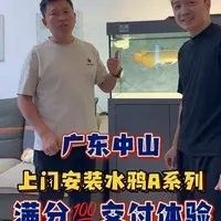 龍魚水族館提供上門服務(wù)嗎：龍魚水族館上門服務(wù)時(shí)間安排