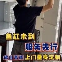 龍魚水族館提供上門服務(wù)嗎：龍魚水族館上門服務(wù)時(shí)間安排