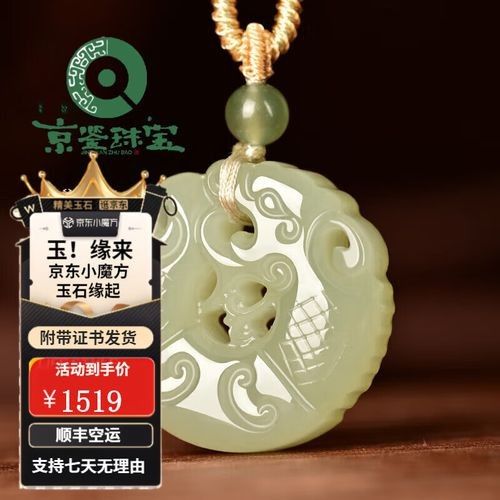 和田玉龍魚吊墜的市場價格如何：和田玉龍魚吊墜市場價格因材質(zhì)、工藝、品牌等因素差異較大 和田玉龍魚吊墜的市場價格如何：和田玉龍魚吊墜市場價格因材質(zhì)、工藝、品牌等因素差異較大 龍魚百科 第7張