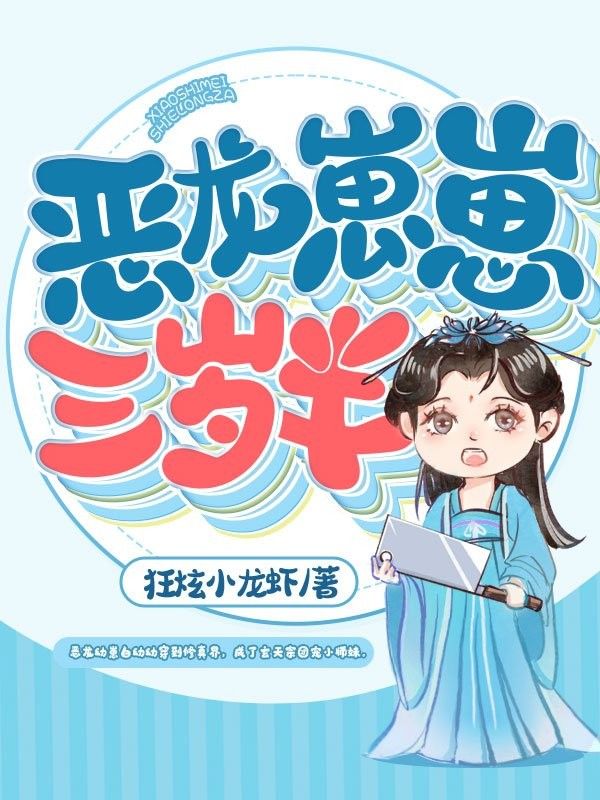 小說中雌龍對師門的感情是怎樣的？：雌龍對師門的感情在哪些小說中刻畫得最深刻的羈絆