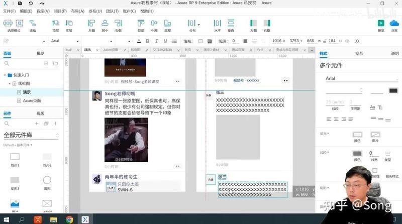 有沒有視頻教程可以參考？：axure視頻剪輯教程資源分類整理