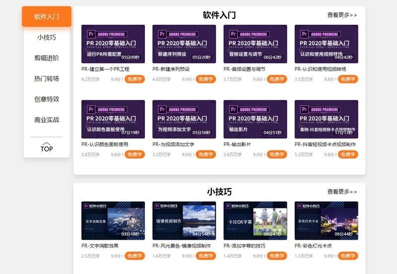有沒有視頻教程可以參考？：axure視頻剪輯教程資源分類整理