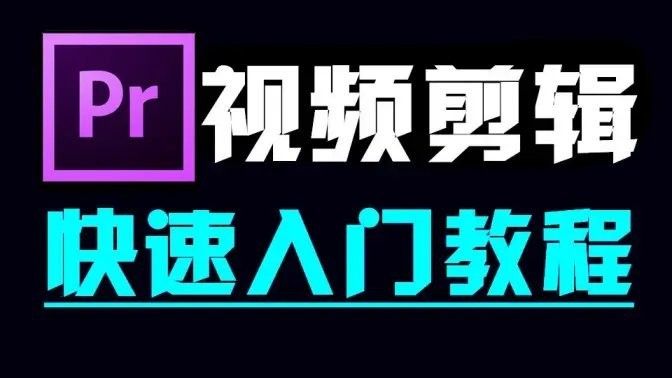 有沒有視頻教程可以參考？：axure視頻剪輯教程資源分類整理