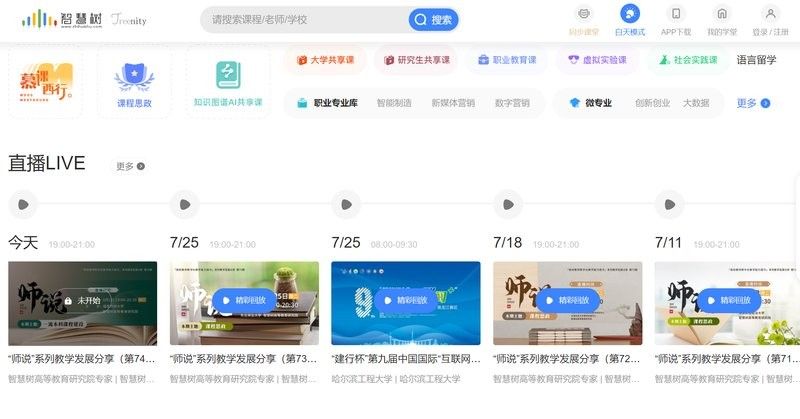 有沒有視頻教程可以參考？：axure視頻剪輯教程資源分類整理