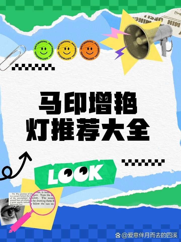 馬印系列燈管哪個型號最好：馬印筒燈怎么選體驗官日記02:43雷龍魚專用燈評測