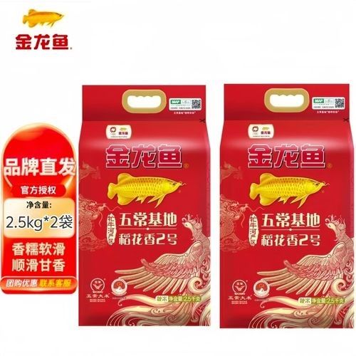 金龍魚原香稻有哪些系列：金龍魚原香稻系列產(chǎn)品 金龍魚原香稻有哪些系列：金龍魚原香稻系列產(chǎn)品 龍魚百科 第6張
