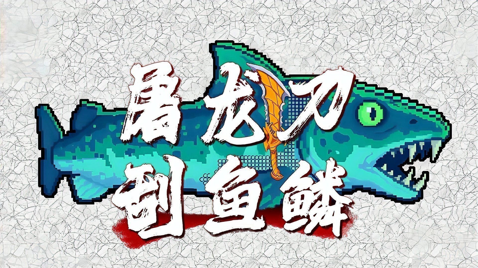 如何預防龍魚鱗黑：龍魚不常見問題—鱗片發黑 如何預防龍魚鱗黑：龍魚不常見問題—鱗片發黑 龍魚百科 第2張