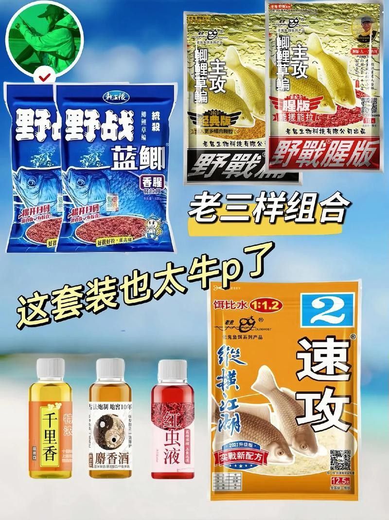 金龍魚餌哪個配方最好？：金龍魚餌的選擇需根據目標魚種、季節和垂釣環境靈活調整