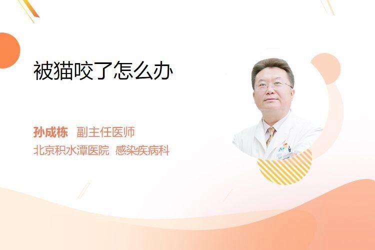 被龍貓咬傷需要打破傷風(fēng)嗎？：被龍貓咬傷后是否需要打破傷風(fēng)疫苗