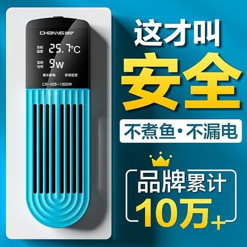 如何選擇合適的加熱棒？：大鵬玩咖測評局：魚缸加熱棒選擇指南 如何選擇合適的加熱棒？：大鵬玩咖測評局：魚缸加熱棒選擇指南 龍魚百科 第5張