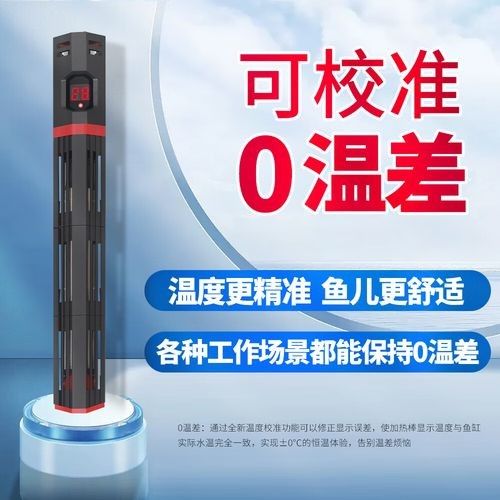 如何選擇合適的加熱棒？：大鵬玩咖測評局：魚缸加熱棒選擇指南