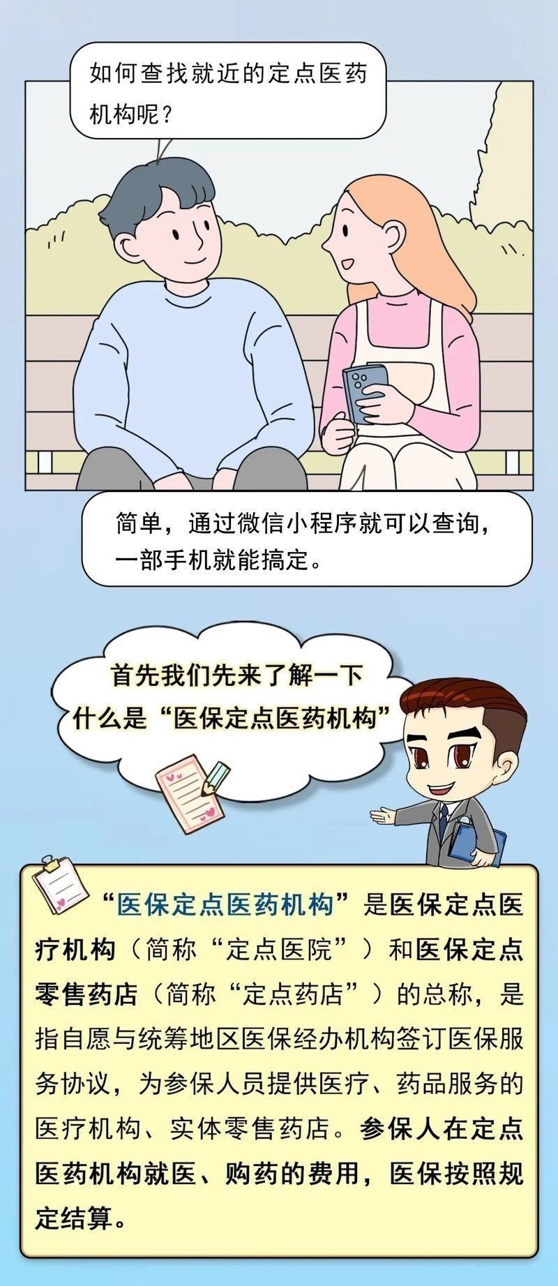 如何聯系美鱗龍魚診所的運營方？：異地就醫備案在哪里查詢