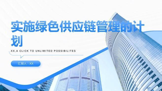金龍魚如何確保供應商遵守低碳采購標準：金龍魚多維度措施確保供應商遵守低碳采購標準