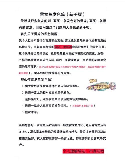 幻彩藍(lán)寶石雷龍魚發(fā)色技巧有哪些：幻彩藍(lán)寶石雷龍魚發(fā)色技巧 幻彩藍(lán)寶石雷龍魚發(fā)色技巧有哪些：幻彩藍(lán)寶石雷龍魚發(fā)色技巧 龍魚百科 第8張