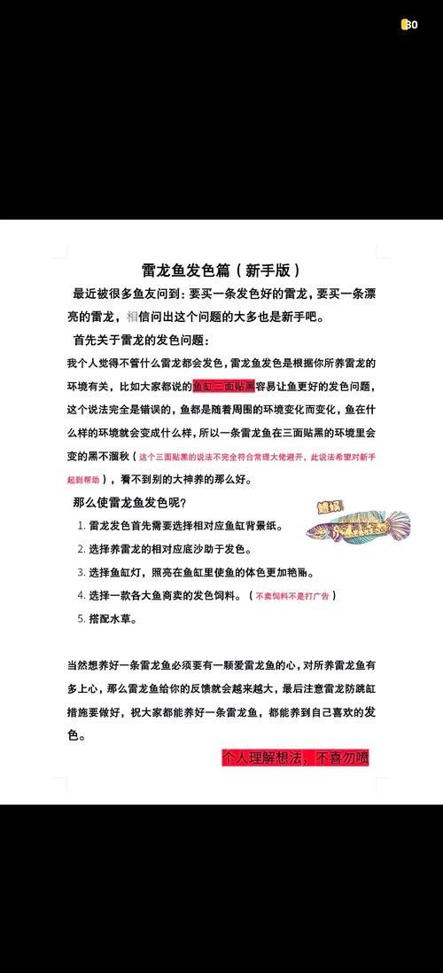 幻彩藍(lán)寶石雷龍魚發(fā)色技巧有哪些：幻彩藍(lán)寶石雷龍魚發(fā)色技巧 幻彩藍(lán)寶石雷龍魚發(fā)色技巧有哪些：幻彩藍(lán)寶石雷龍魚發(fā)色技巧 龍魚百科 第9張