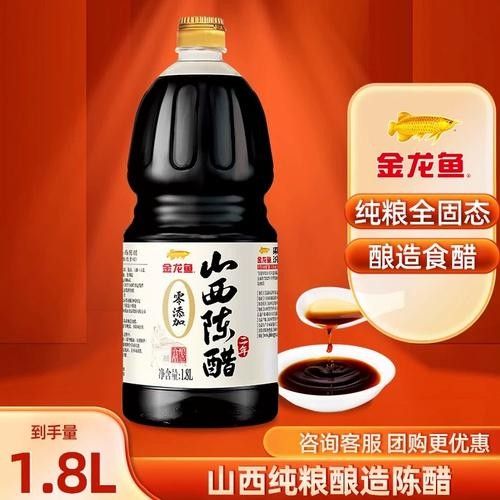 金龍魚梁汾醋的價(jià)格是多少：金龍魚梁汾醋價(jià)格