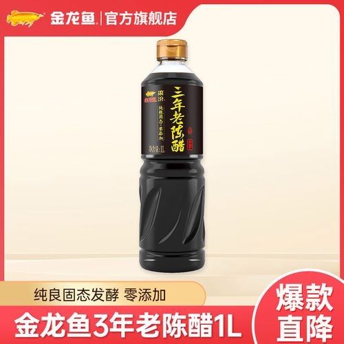 金龍魚梁汾醋的價(jià)格是多少：金龍魚梁汾醋價(jià)格