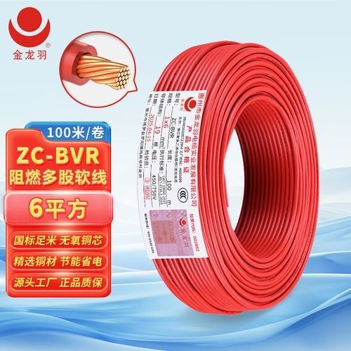 金龍羽電線有哪些系列：金龍羽電線產(chǎn)品線覆蓋多個(gè)系列
