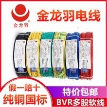金龍羽電線有哪些系列：金龍羽電線產(chǎn)品線覆蓋多個(gè)系列