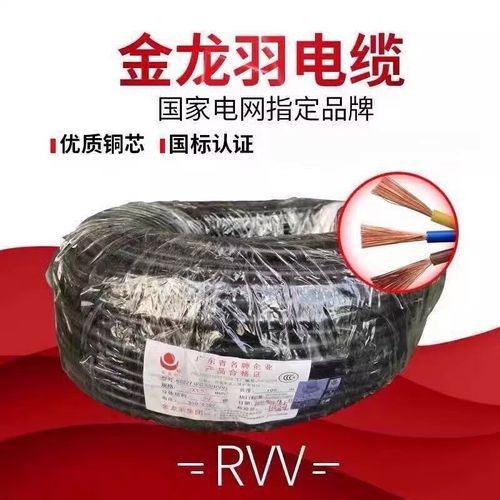 金龍羽電線有哪些系列：金龍羽電線產(chǎn)品線覆蓋多個(gè)系列